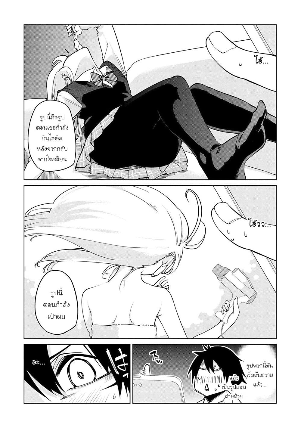 Oroka na Tenshi wa Akuma to Odoru page 4