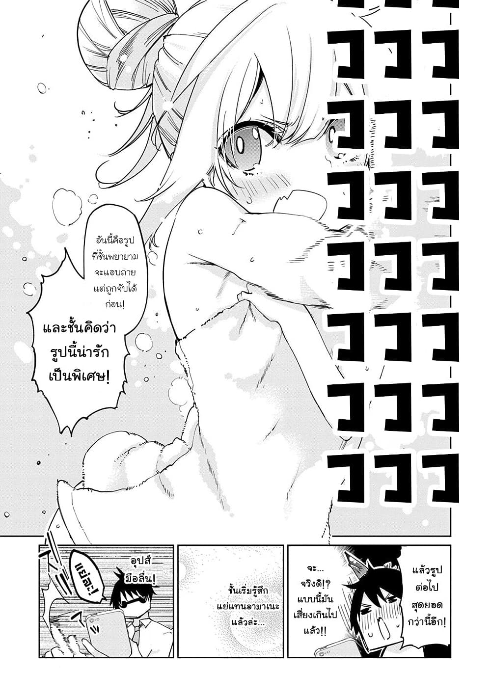 Oroka na Tenshi wa Akuma to Odoru page 6