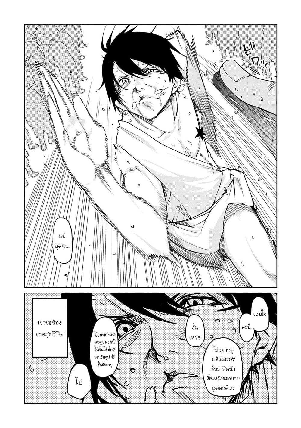 Oroka na Tenshi wa Akuma to Odoru page 7