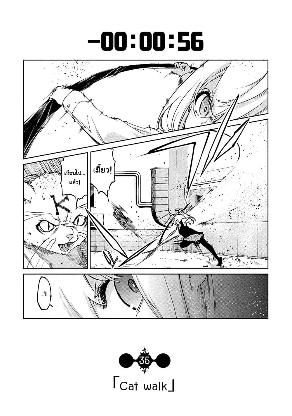 Oroka na Tenshi wa Akuma to Odoru page 1