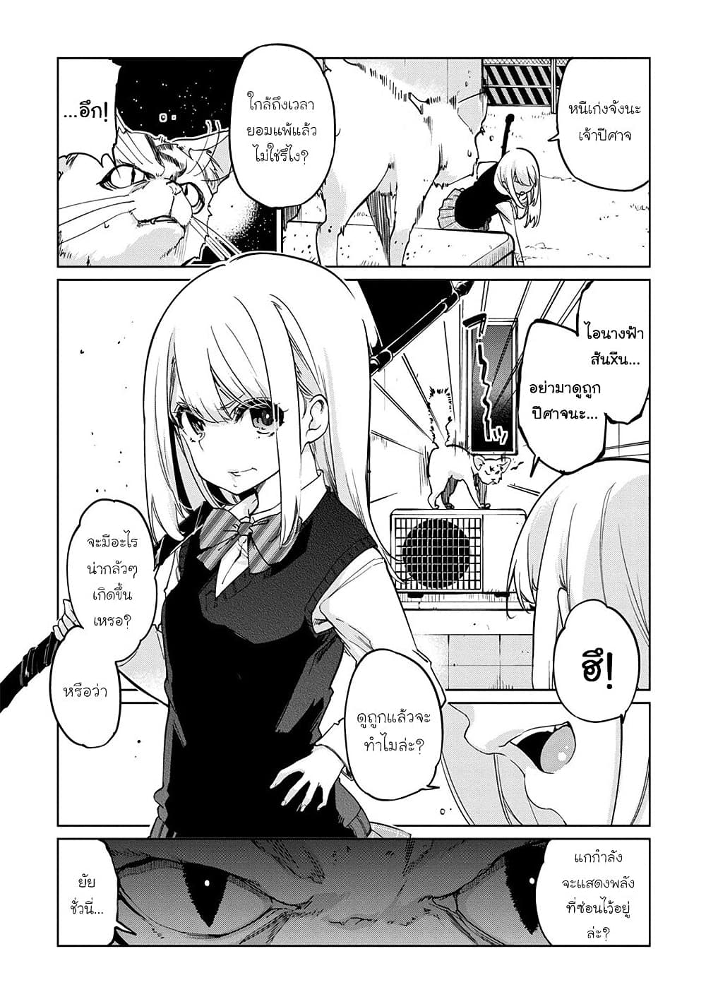 Oroka na Tenshi wa Akuma to Odoru page 2