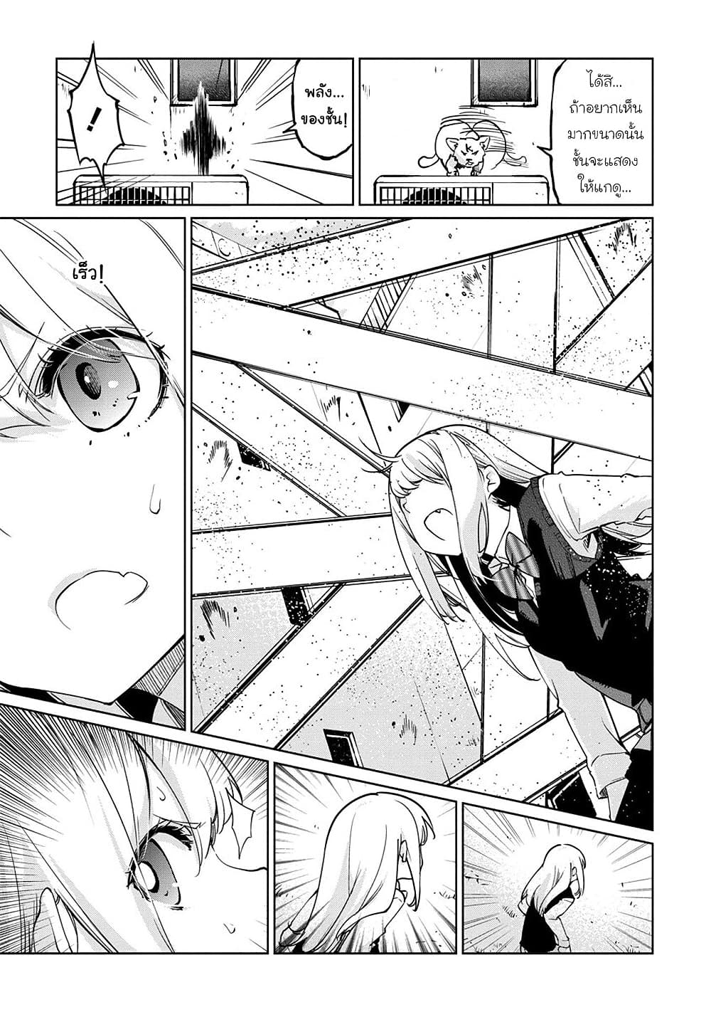 Oroka na Tenshi wa Akuma to Odoru page 3
