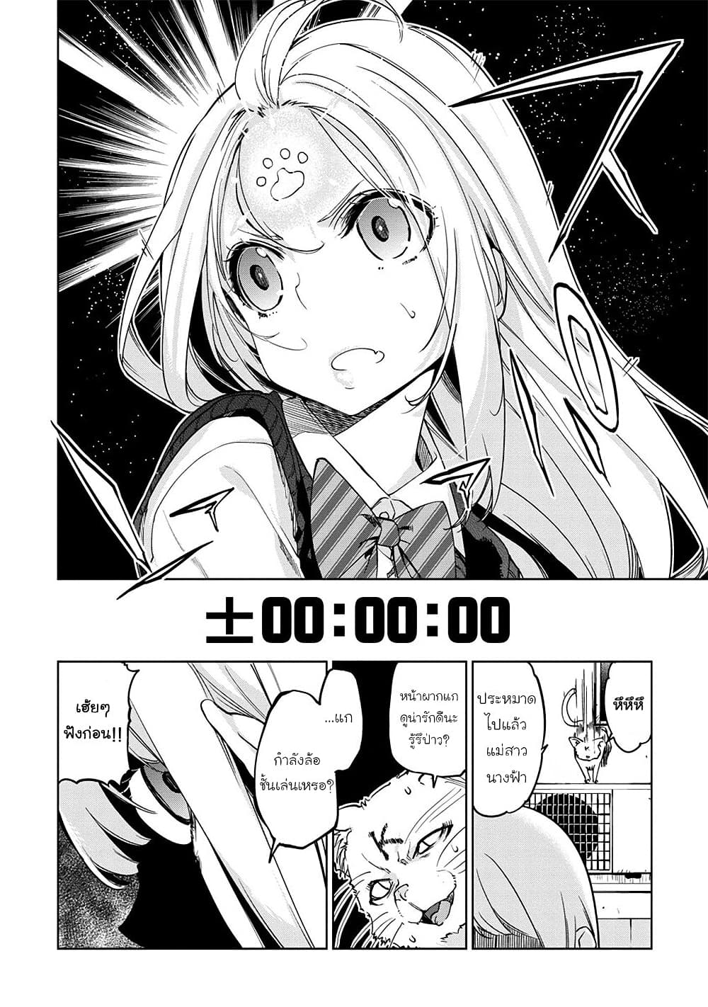 Oroka na Tenshi wa Akuma to Odoru page 4