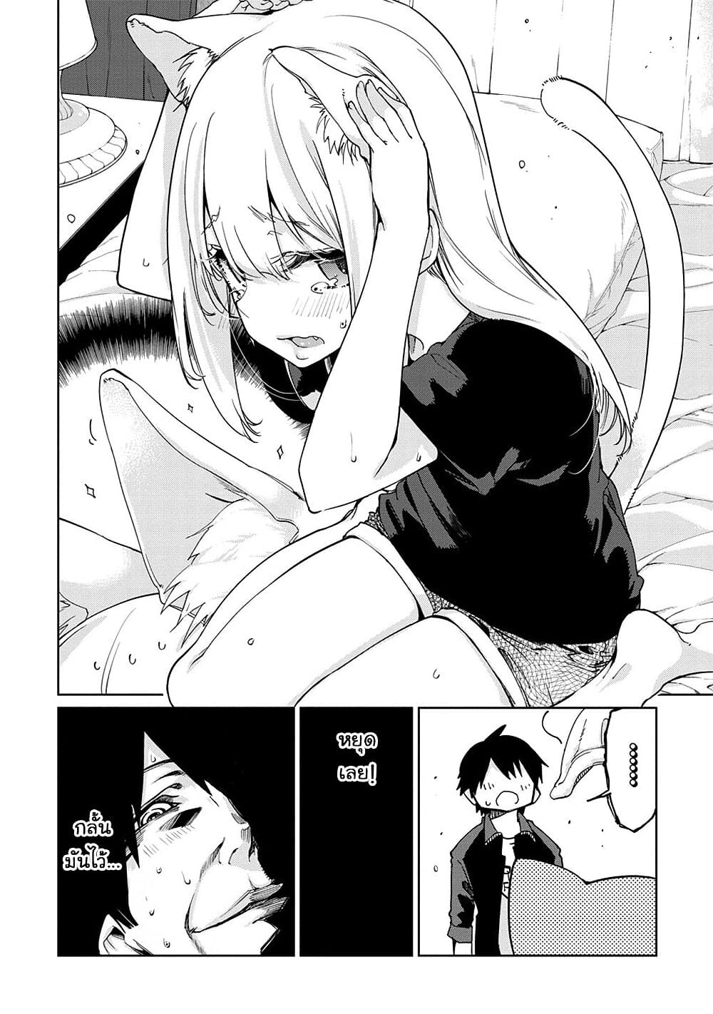 Oroka na Tenshi wa Akuma to Odoru page 8