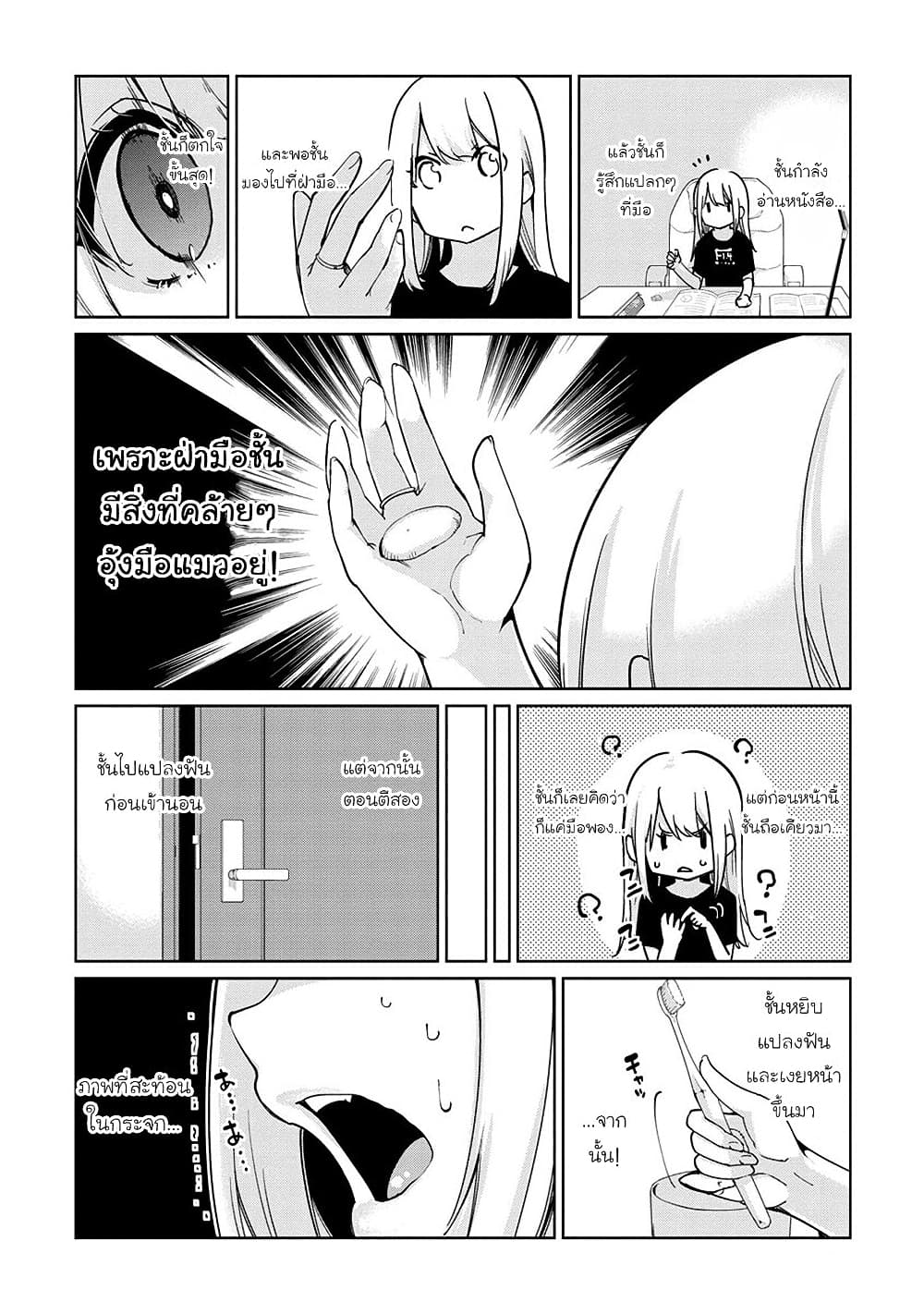 Oroka na Tenshi wa Akuma to Odoru page 10