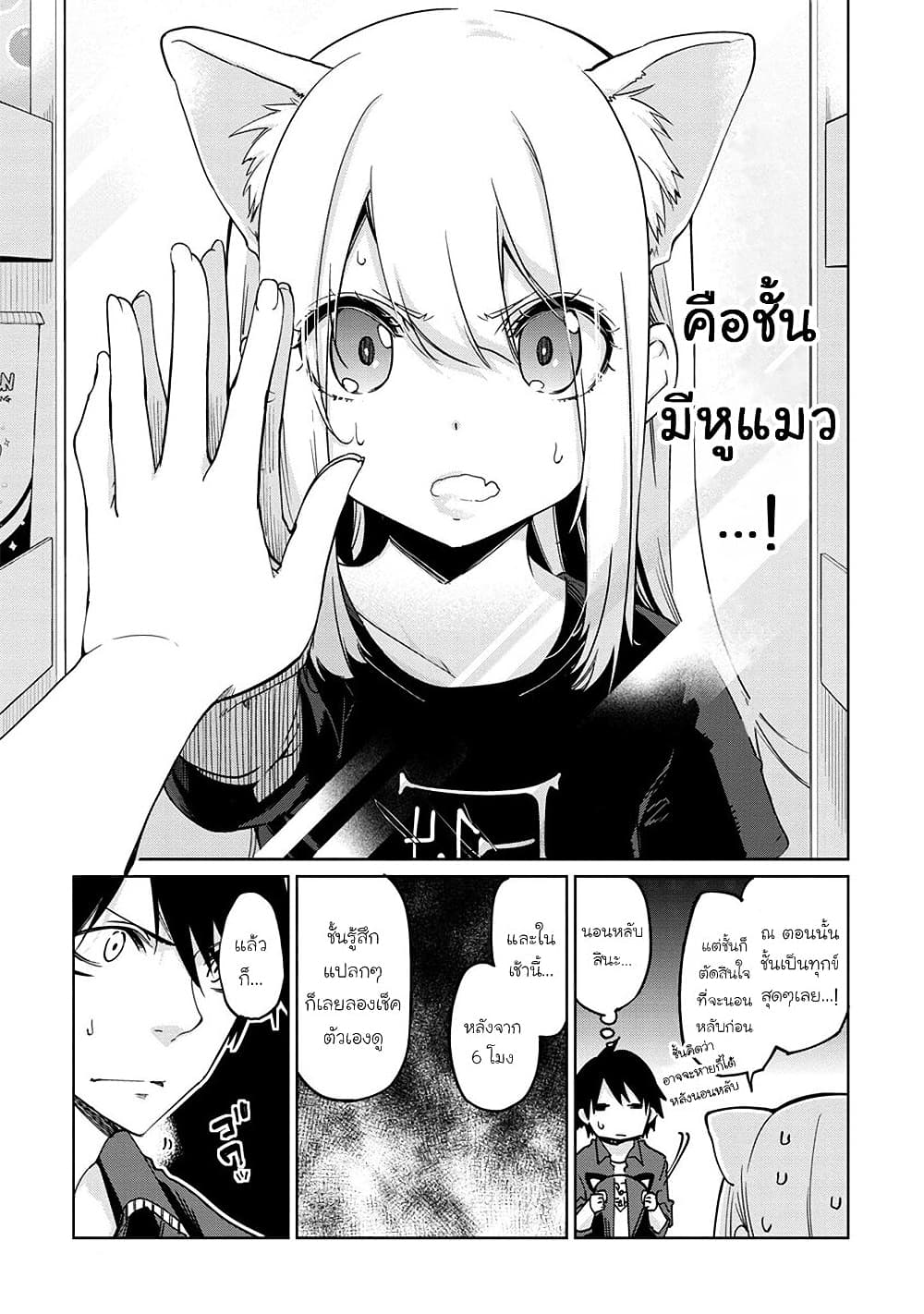 Oroka na Tenshi wa Akuma to Odoru page 11