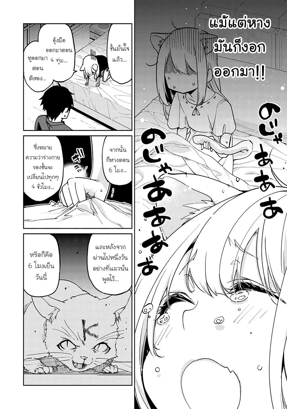 Oroka na Tenshi wa Akuma to Odoru page 12