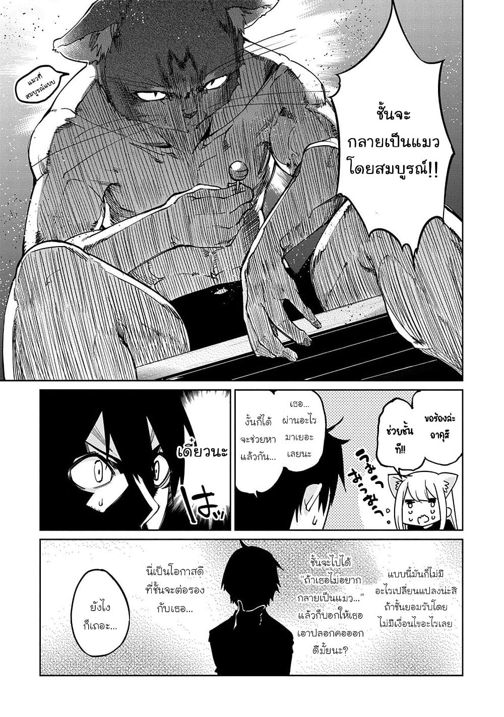 Oroka na Tenshi wa Akuma to Odoru page 13