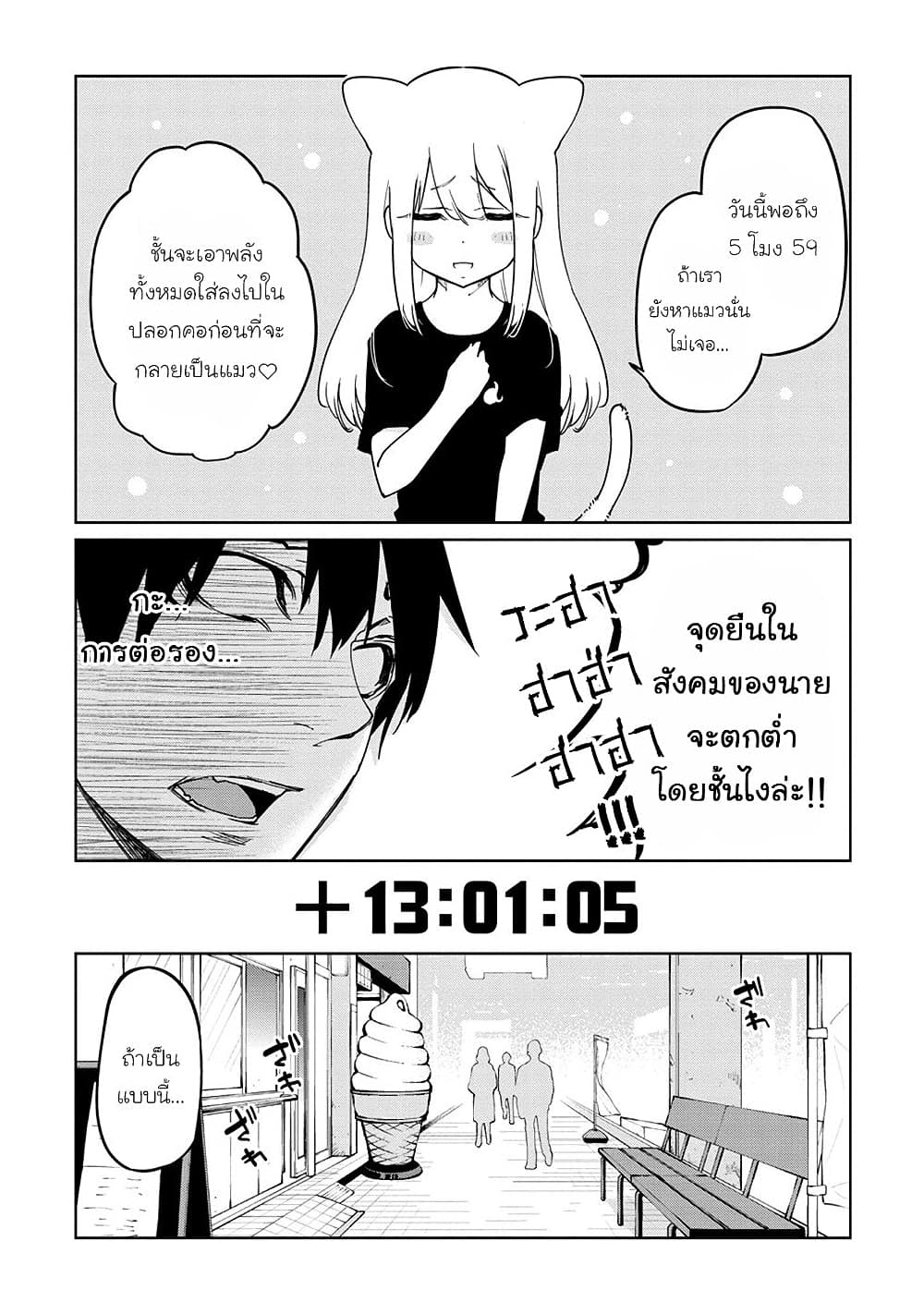 Oroka na Tenshi wa Akuma to Odoru page 14