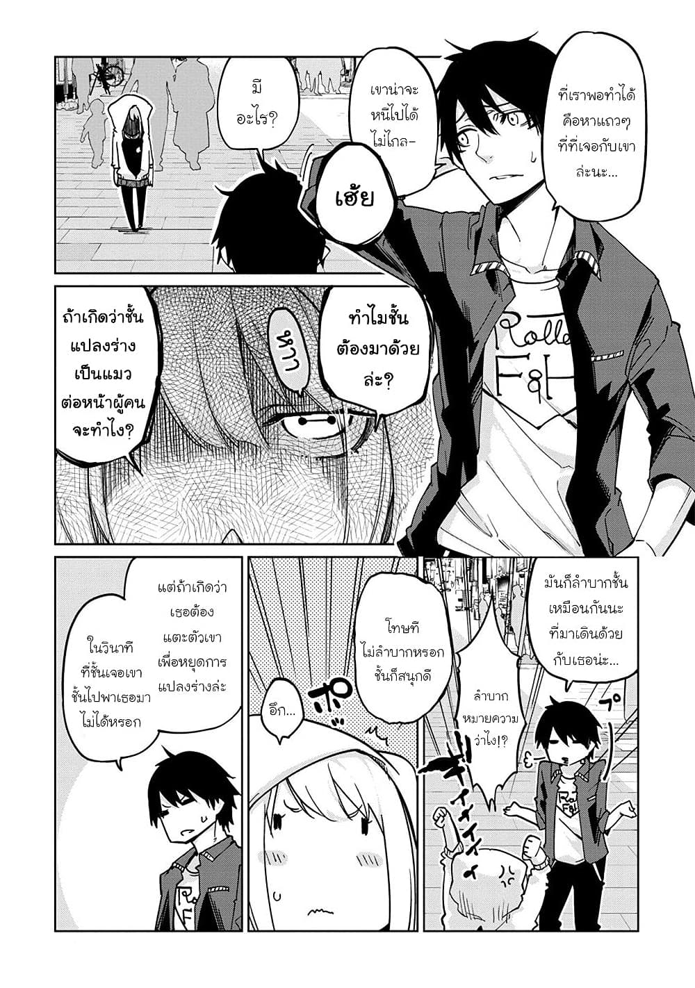 Oroka na Tenshi wa Akuma to Odoru page 15