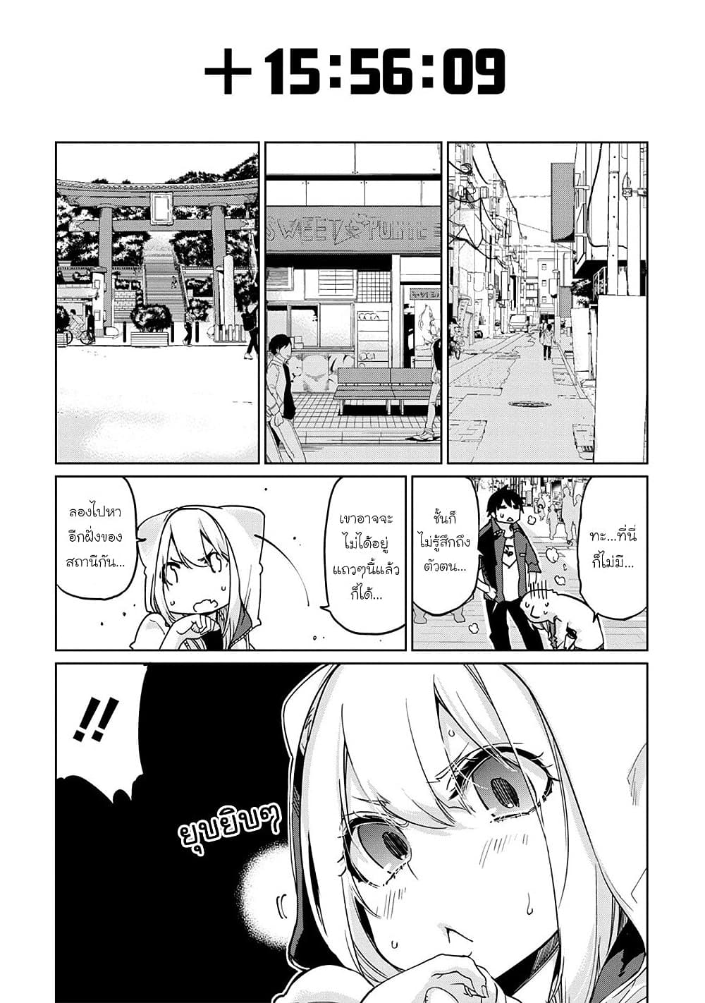 Oroka na Tenshi wa Akuma to Odoru page 17