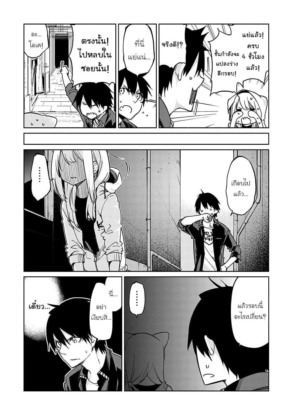 Oroka na Tenshi wa Akuma to Odoru page 18