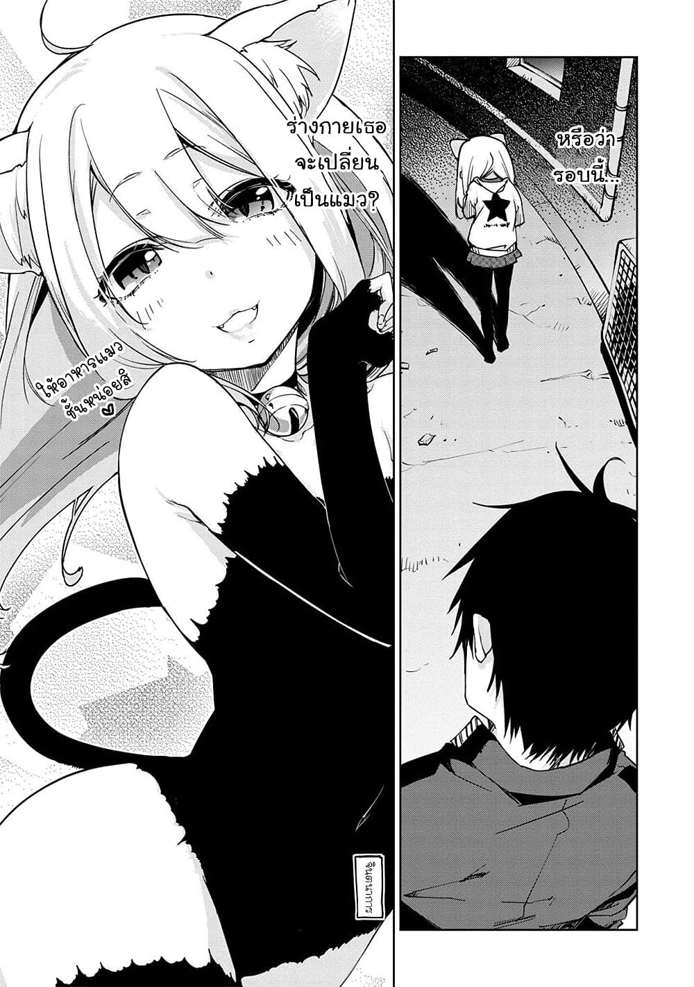 Oroka na Tenshi wa Akuma to Odoru page 19