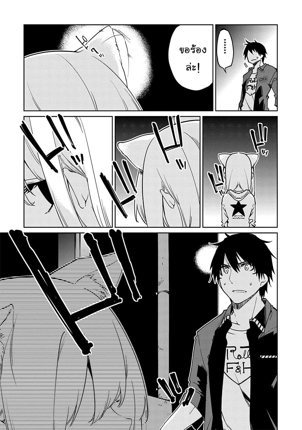 Oroka na Tenshi wa Akuma to Odoru page 21