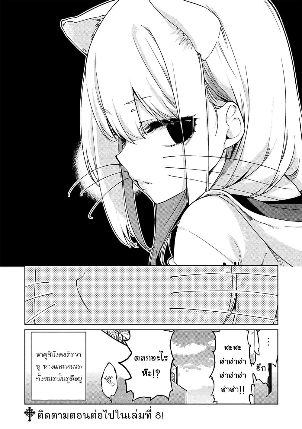 Oroka na Tenshi wa Akuma to Odoru page 22