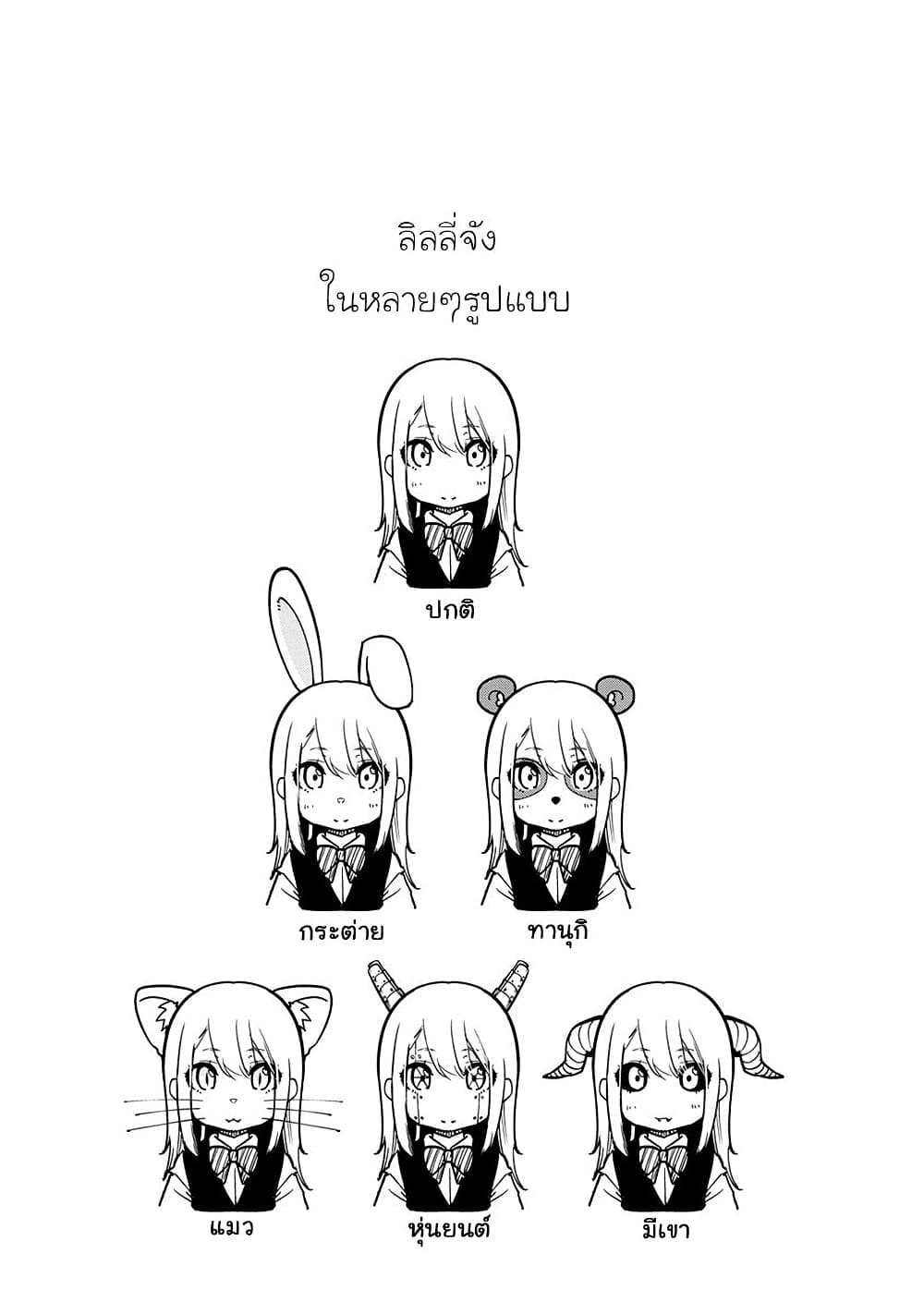 Oroka na Tenshi wa Akuma to Odoru page 23