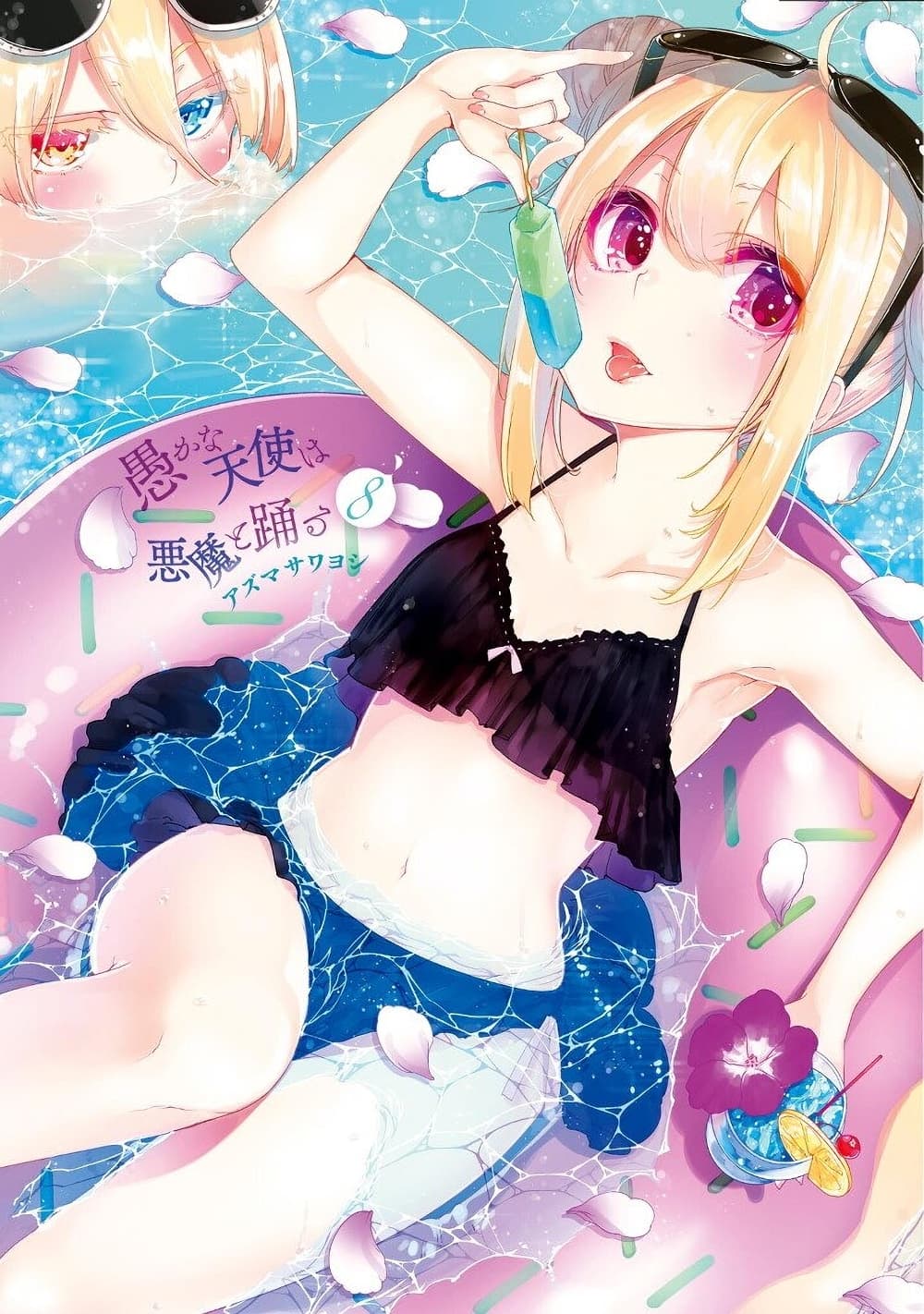Oroka na Tenshi wa Akuma to Odoru page 3