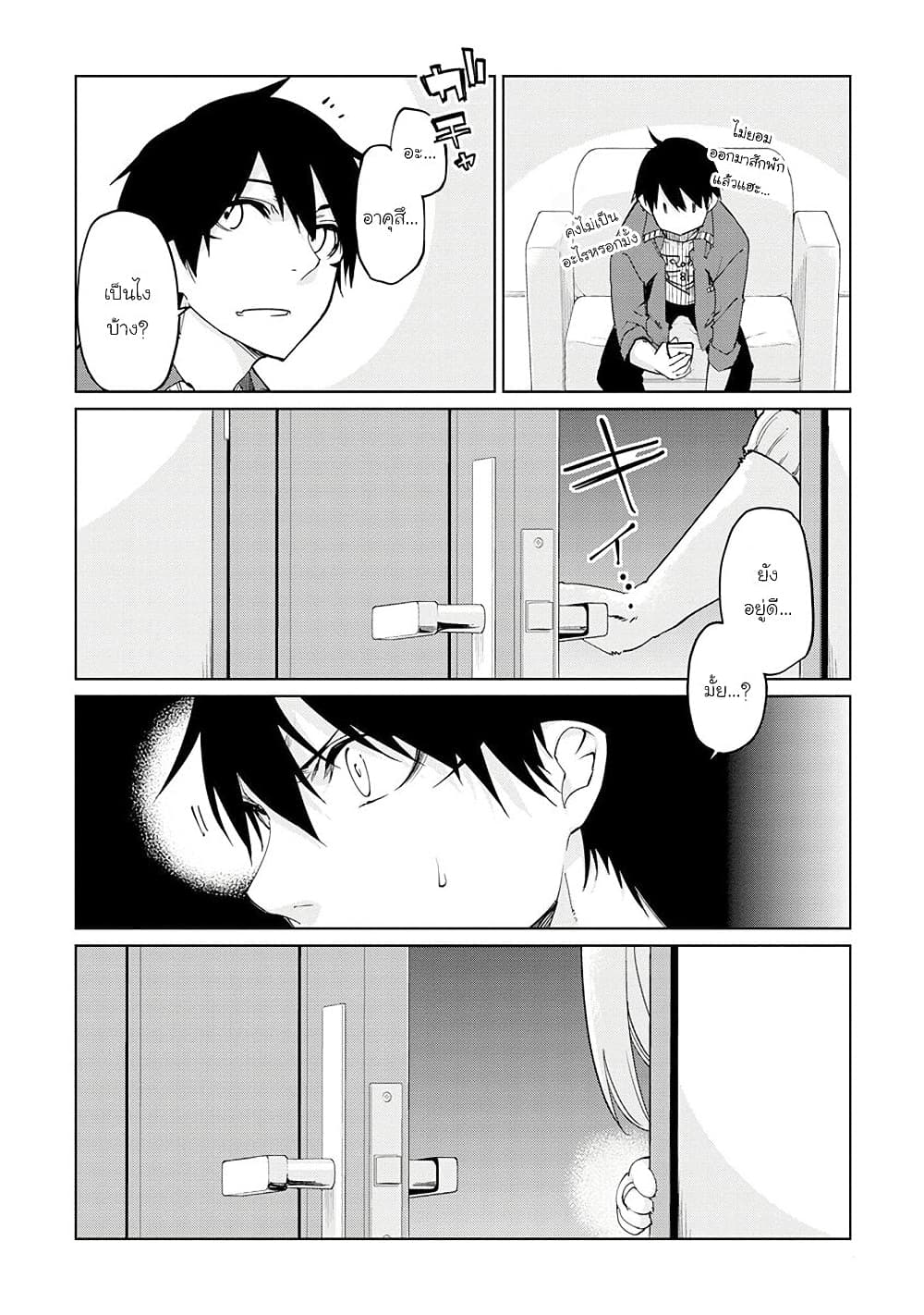 Oroka na Tenshi wa Akuma to Odoru page 8