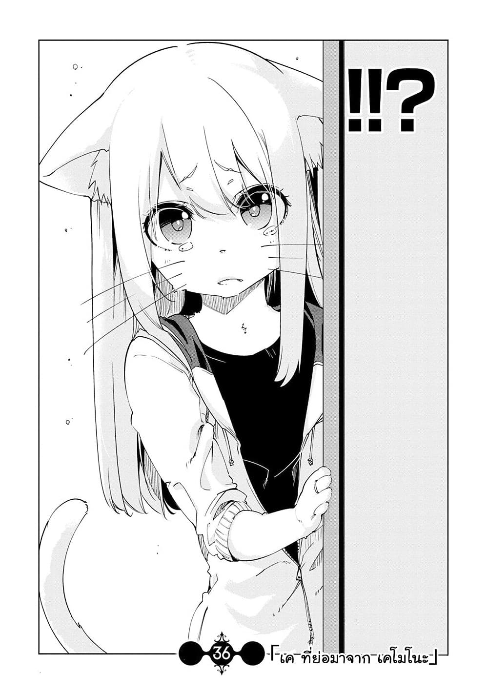 Oroka na Tenshi wa Akuma to Odoru page 9