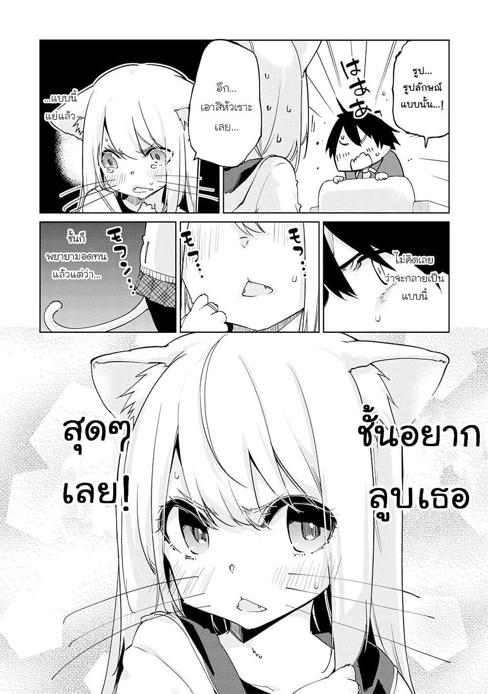 Oroka na Tenshi wa Akuma to Odoru page 10