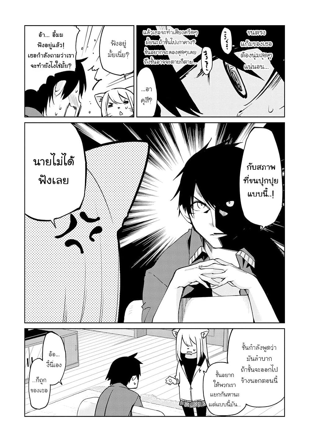 Oroka na Tenshi wa Akuma to Odoru page 11
