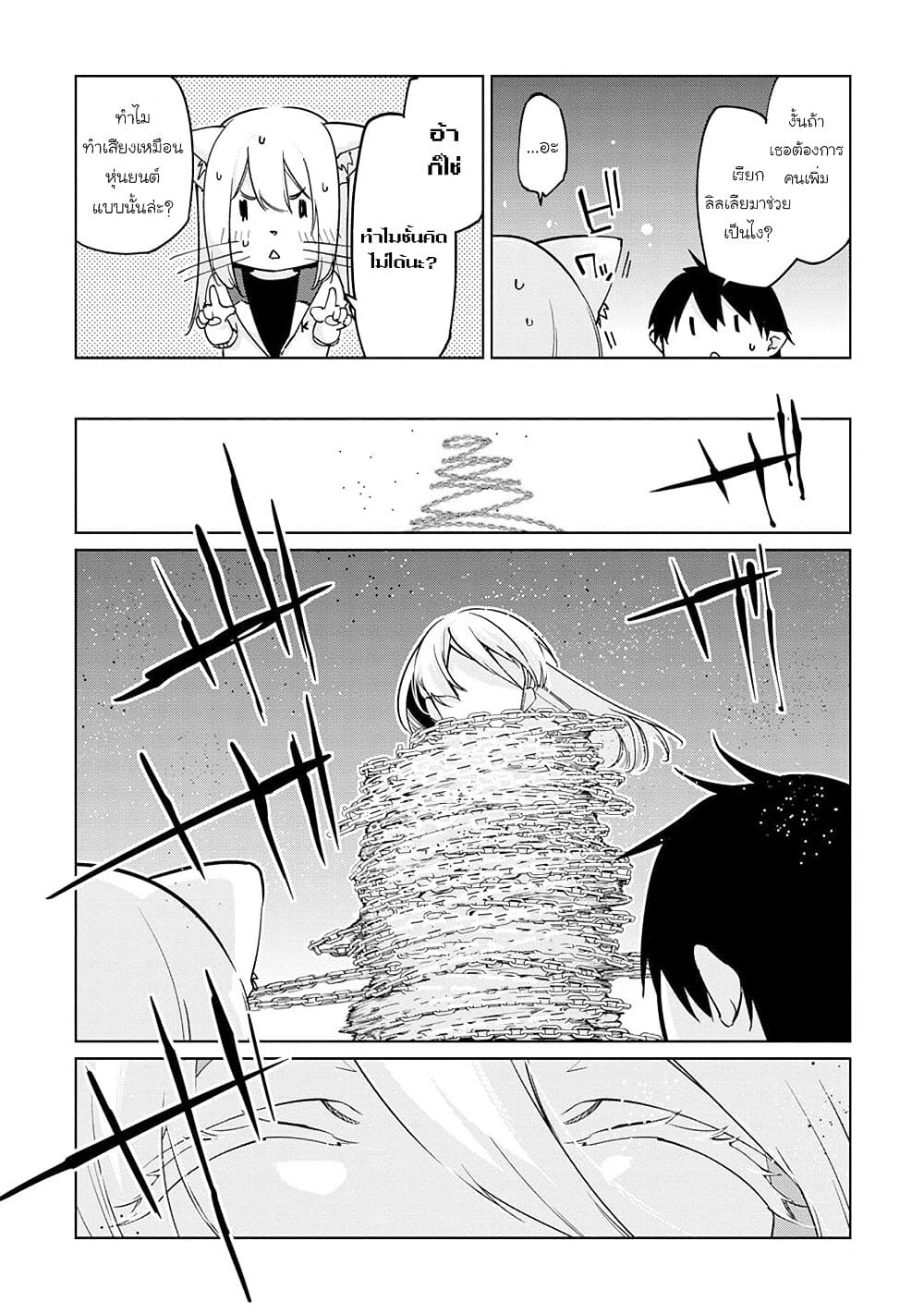 Oroka na Tenshi wa Akuma to Odoru page 12