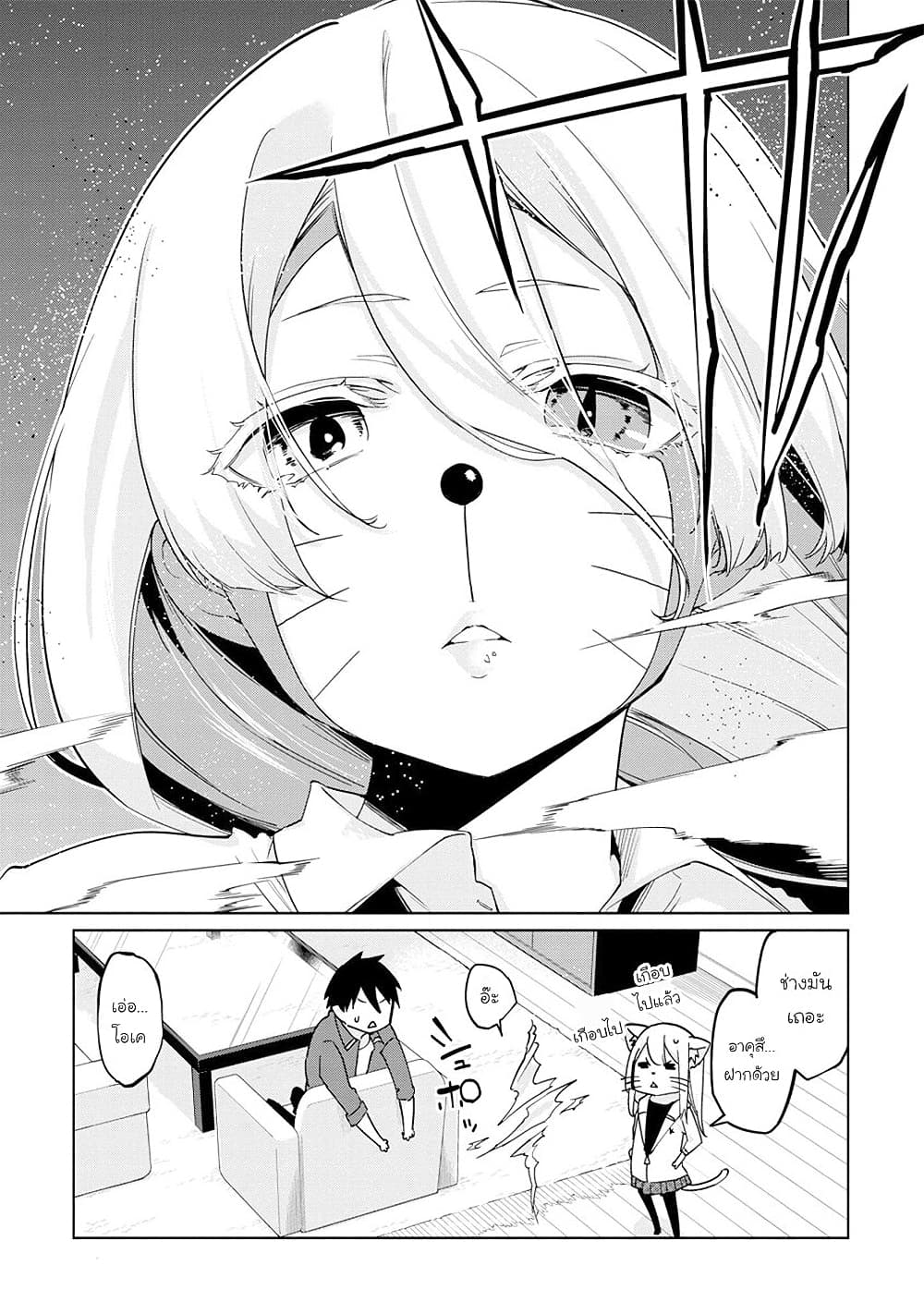 Oroka na Tenshi wa Akuma to Odoru page 13