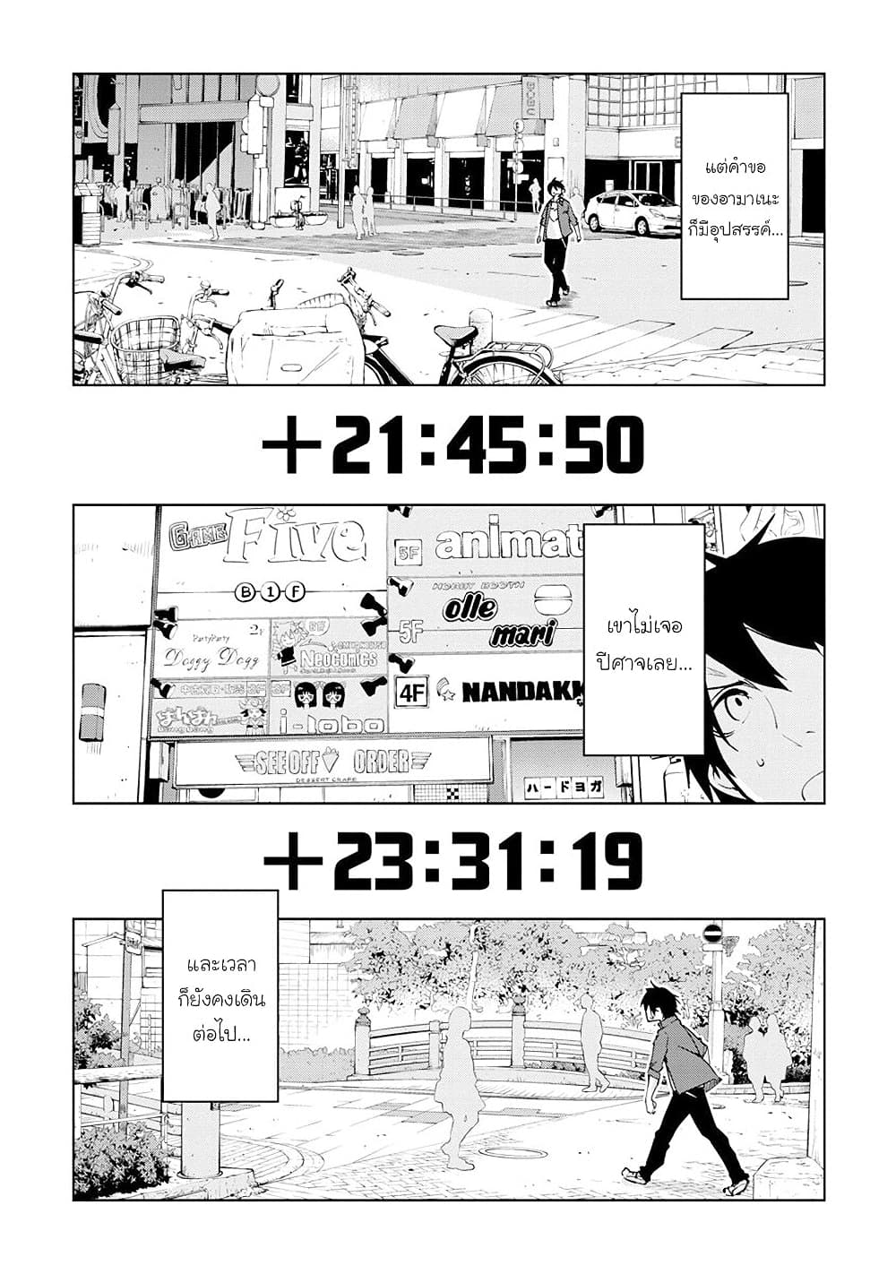 Oroka na Tenshi wa Akuma to Odoru page 14