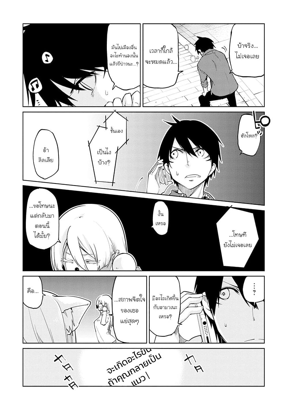 Oroka na Tenshi wa Akuma to Odoru page 15