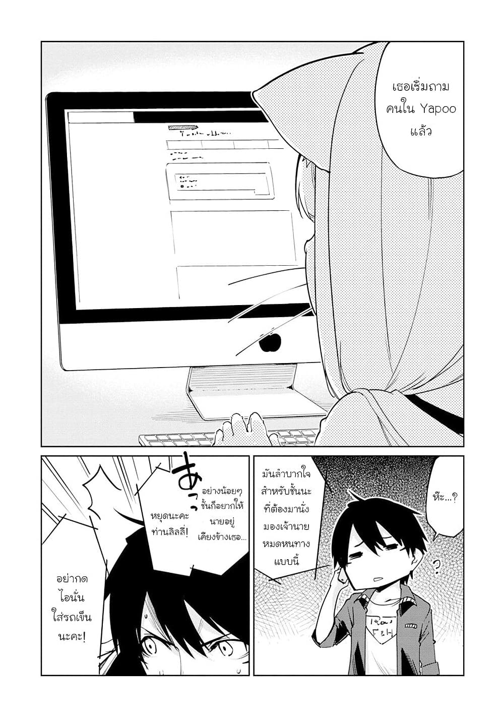 Oroka na Tenshi wa Akuma to Odoru page 16