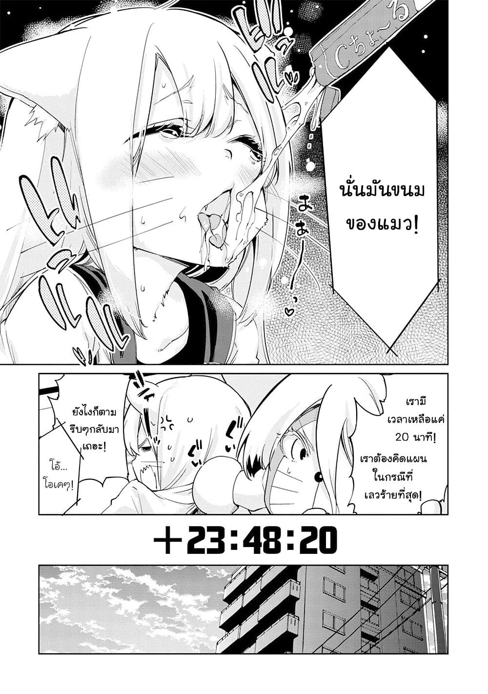 Oroka na Tenshi wa Akuma to Odoru page 17