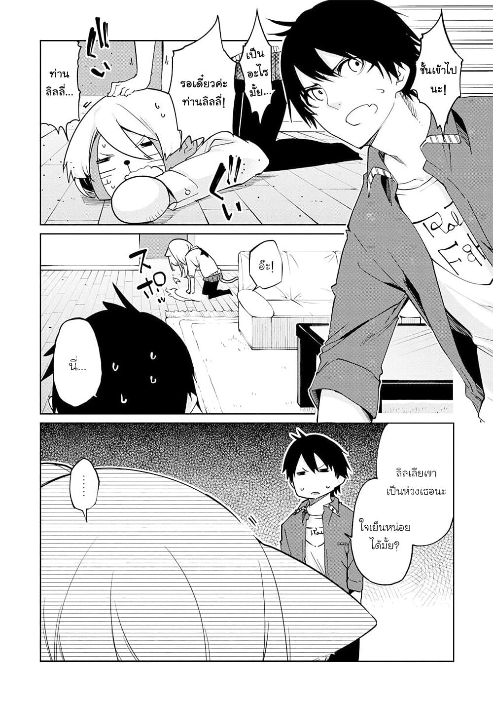 Oroka na Tenshi wa Akuma to Odoru page 18