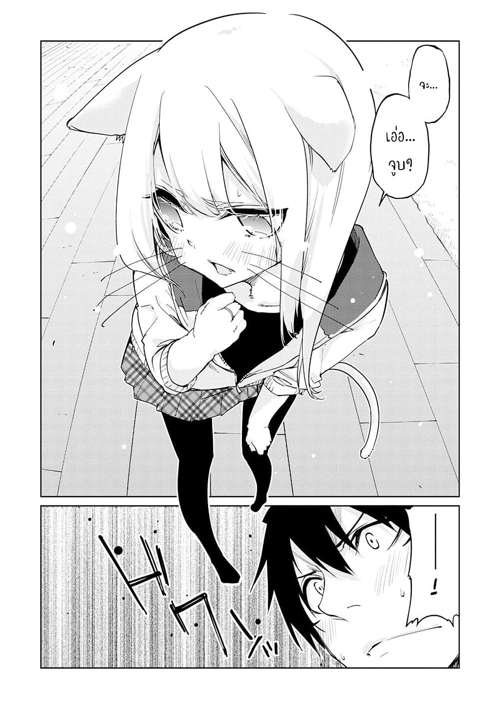 Oroka na Tenshi wa Akuma to Odoru page 24