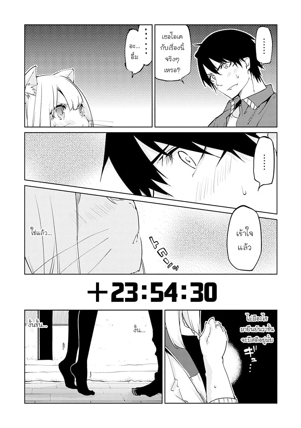 Oroka na Tenshi wa Akuma to Odoru page 26