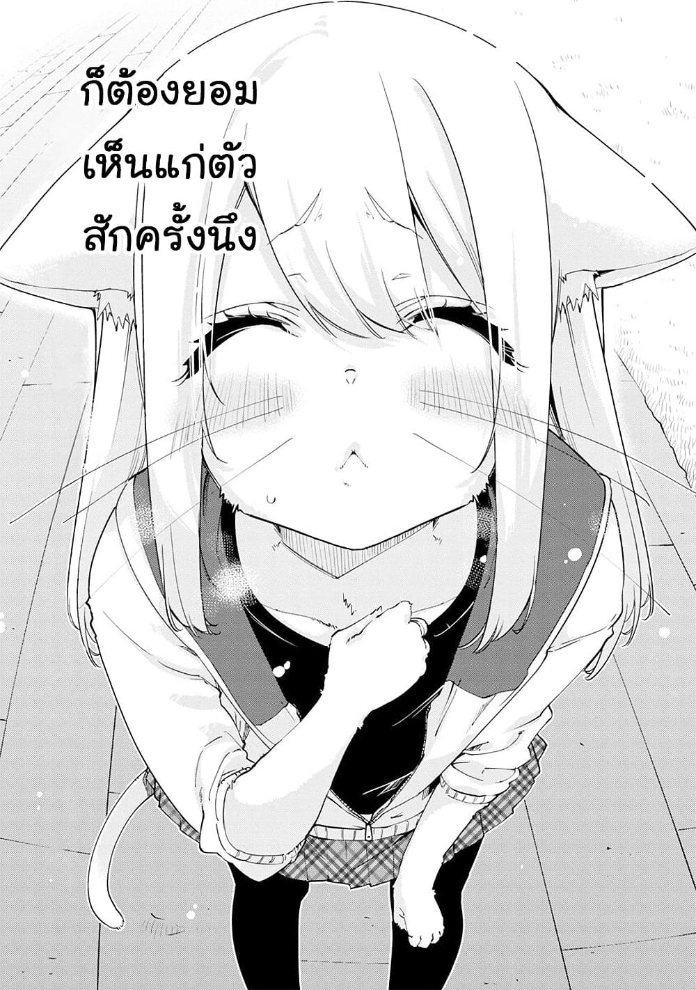 Oroka na Tenshi wa Akuma to Odoru page 27