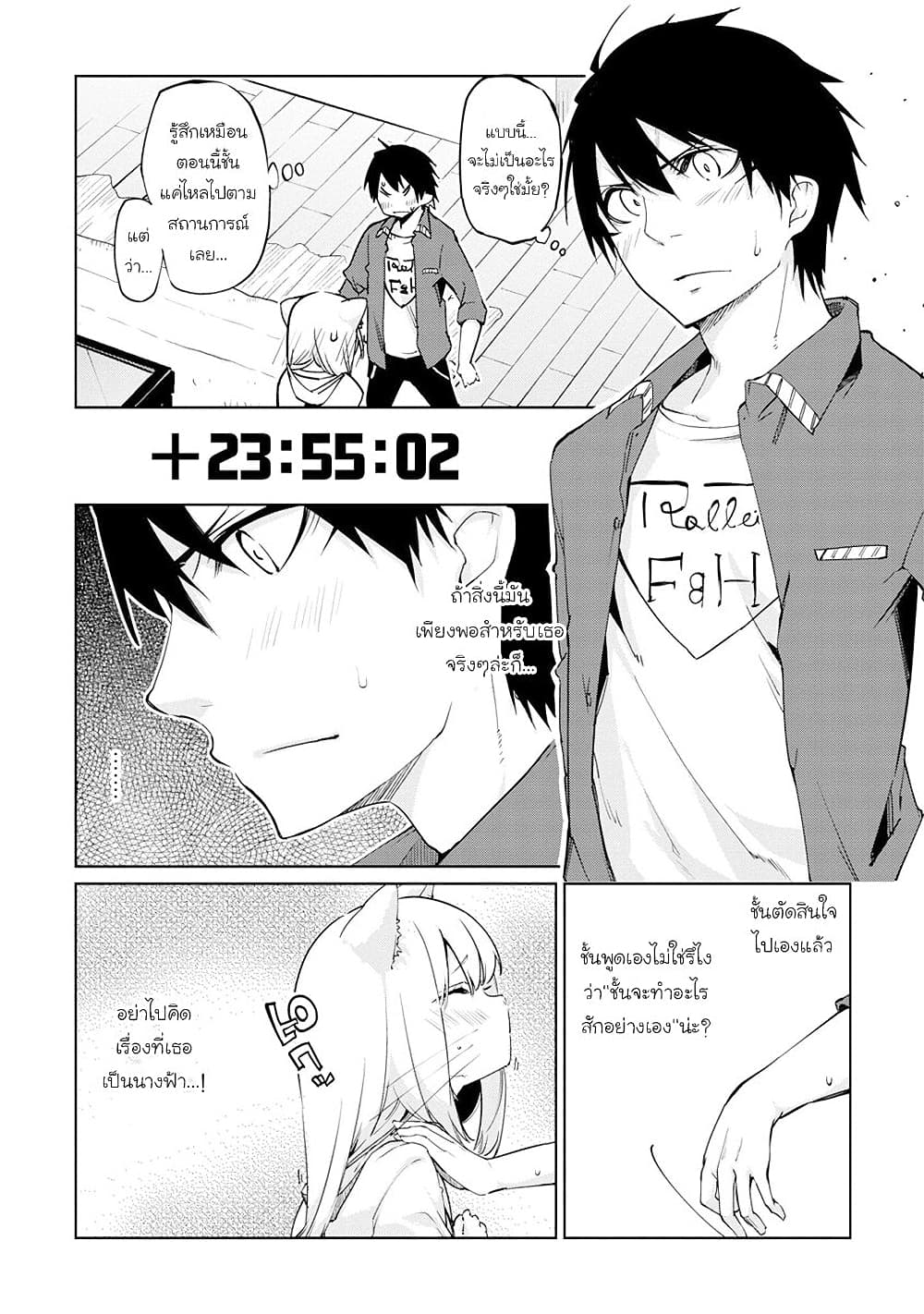 Oroka na Tenshi wa Akuma to Odoru page 28