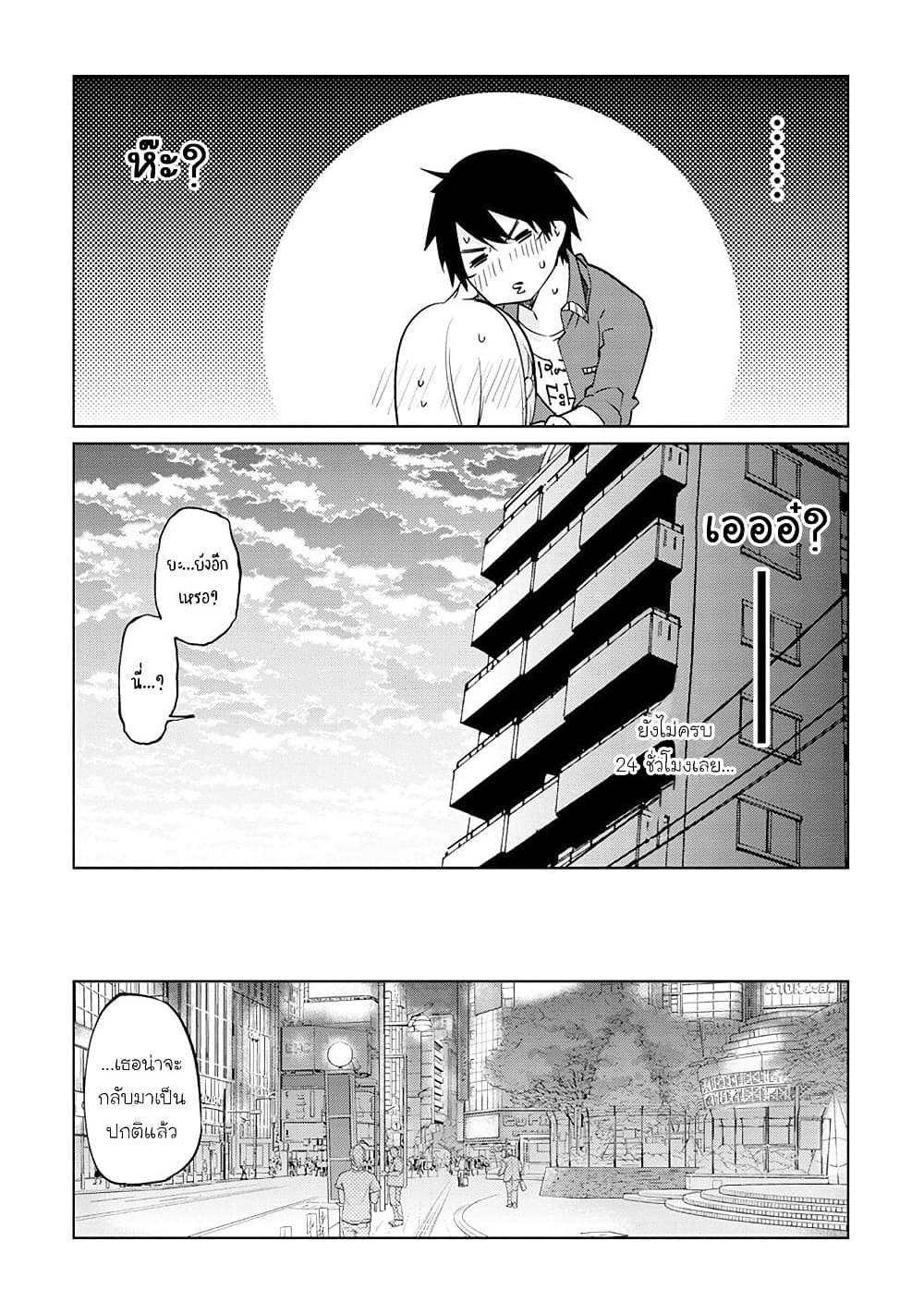 Oroka na Tenshi wa Akuma to Odoru page 31
