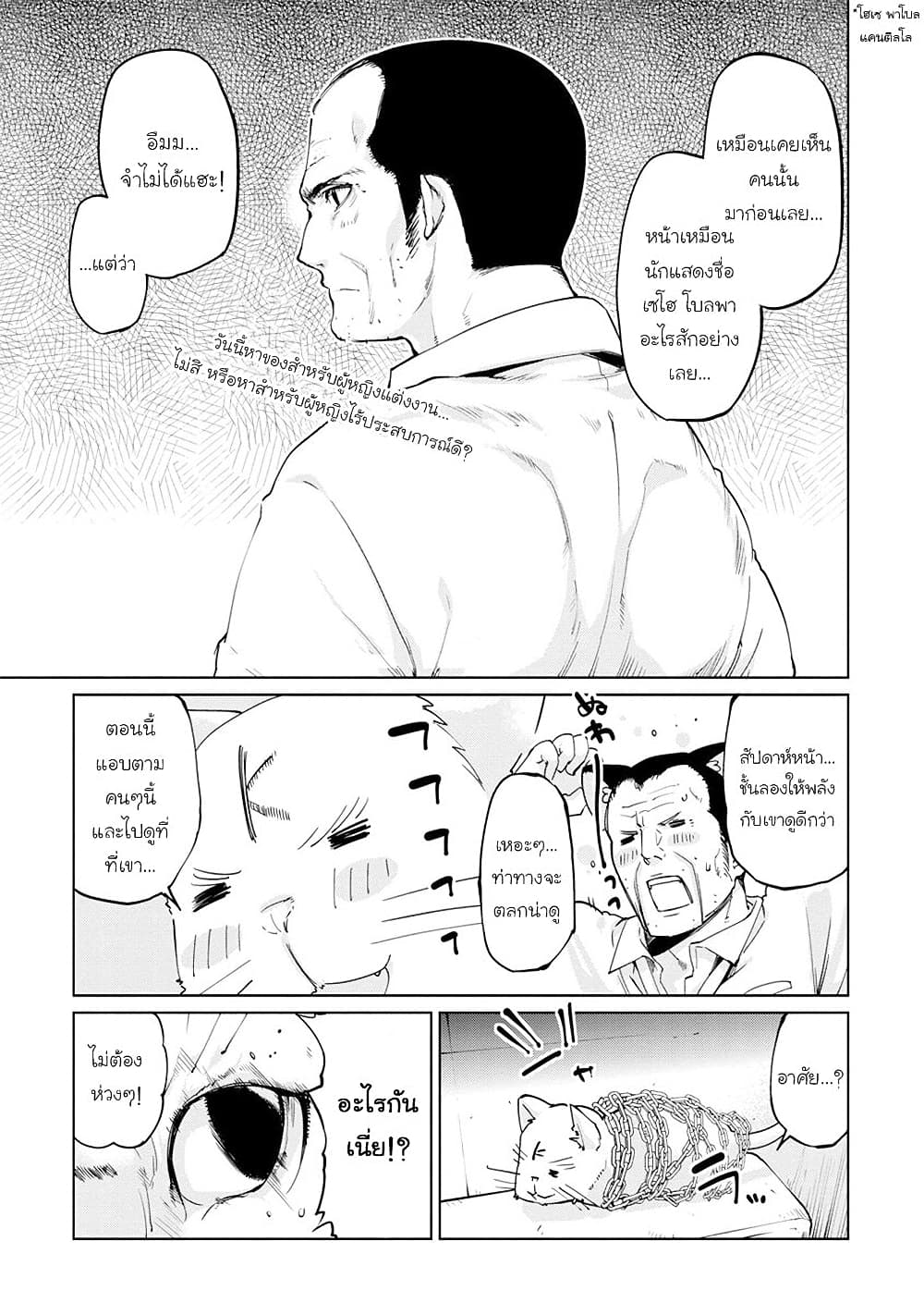 Oroka na Tenshi wa Akuma to Odoru page 33