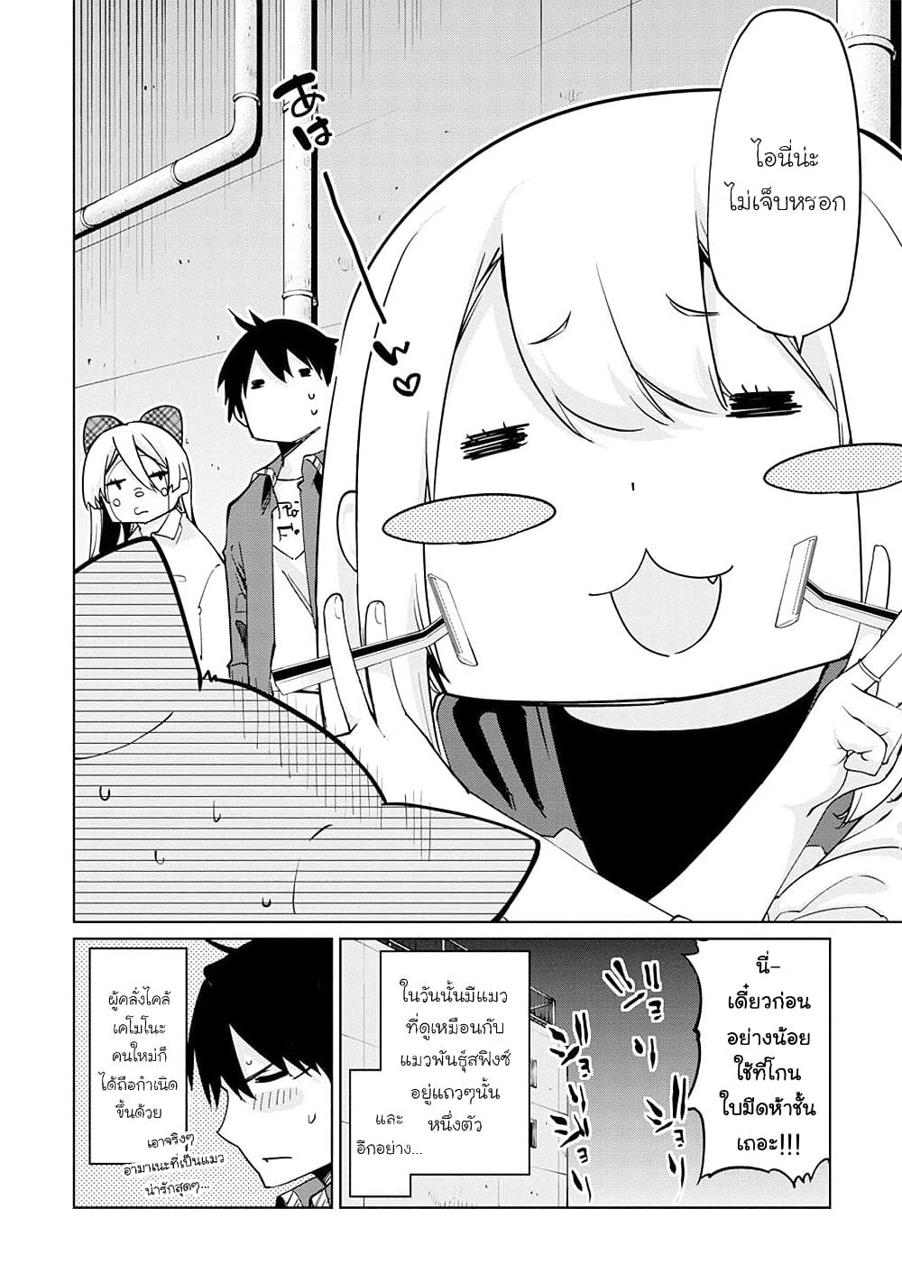 Oroka na Tenshi wa Akuma to Odoru page 34