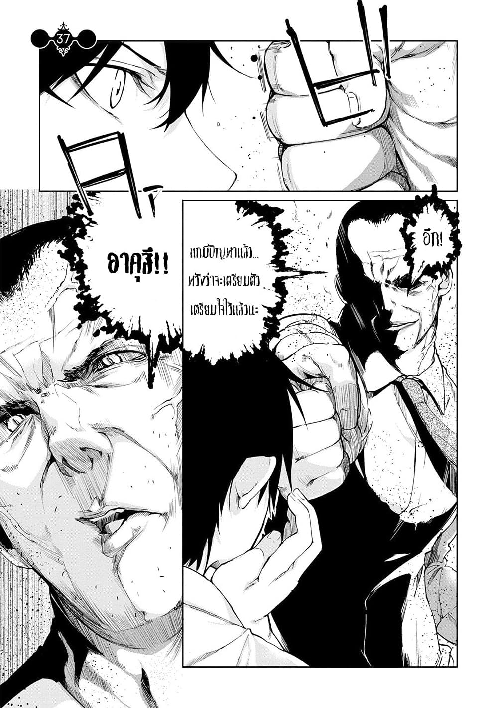 Oroka na Tenshi wa Akuma to Odoru page 1