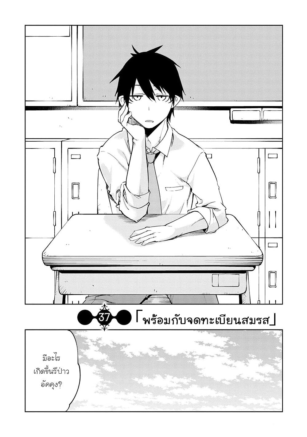 Oroka na Tenshi wa Akuma to Odoru page 2