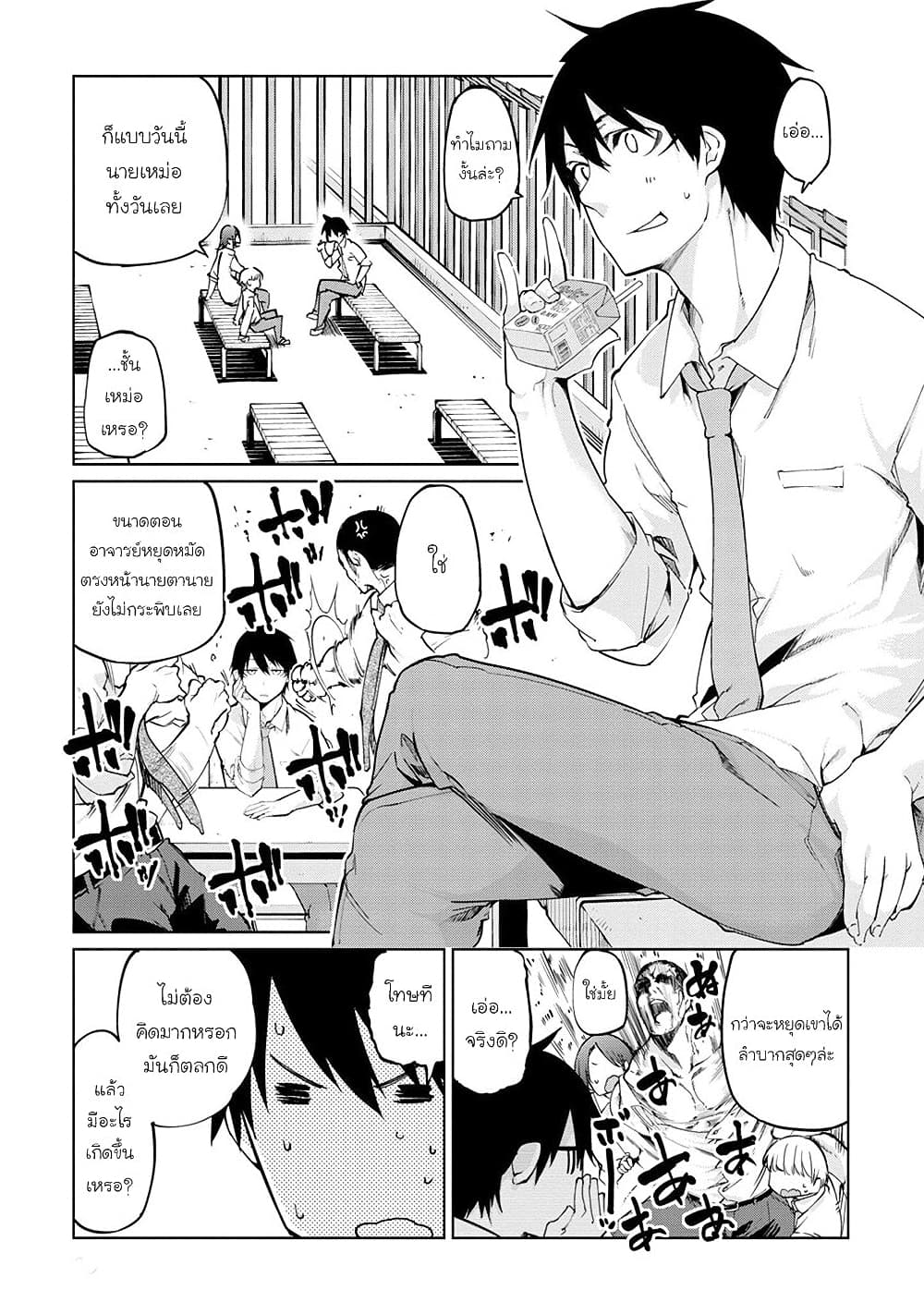Oroka na Tenshi wa Akuma to Odoru page 3