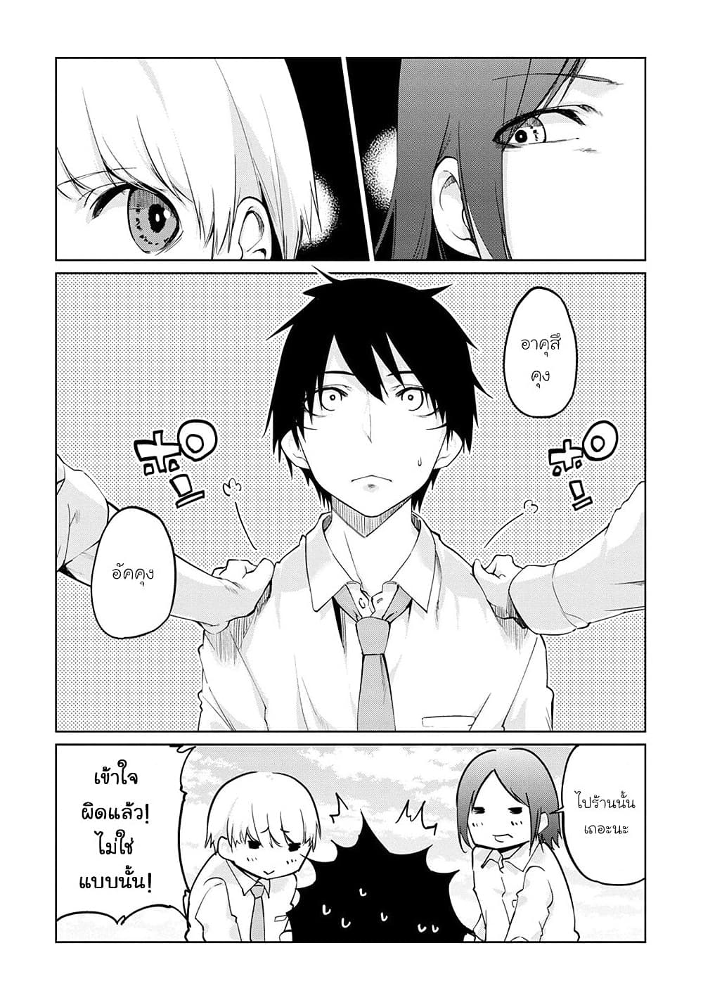Oroka na Tenshi wa Akuma to Odoru page 5