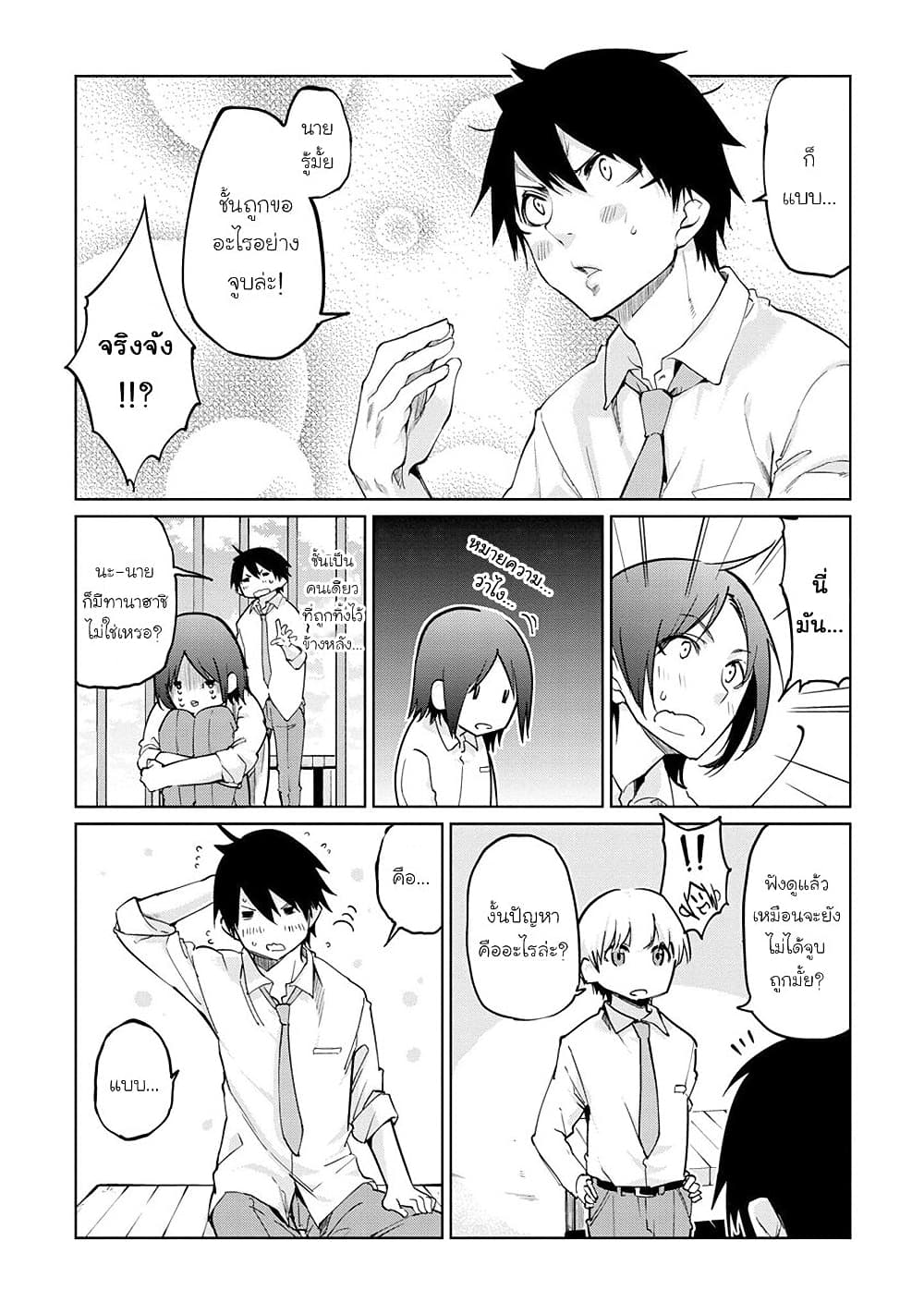 Oroka na Tenshi wa Akuma to Odoru page 6