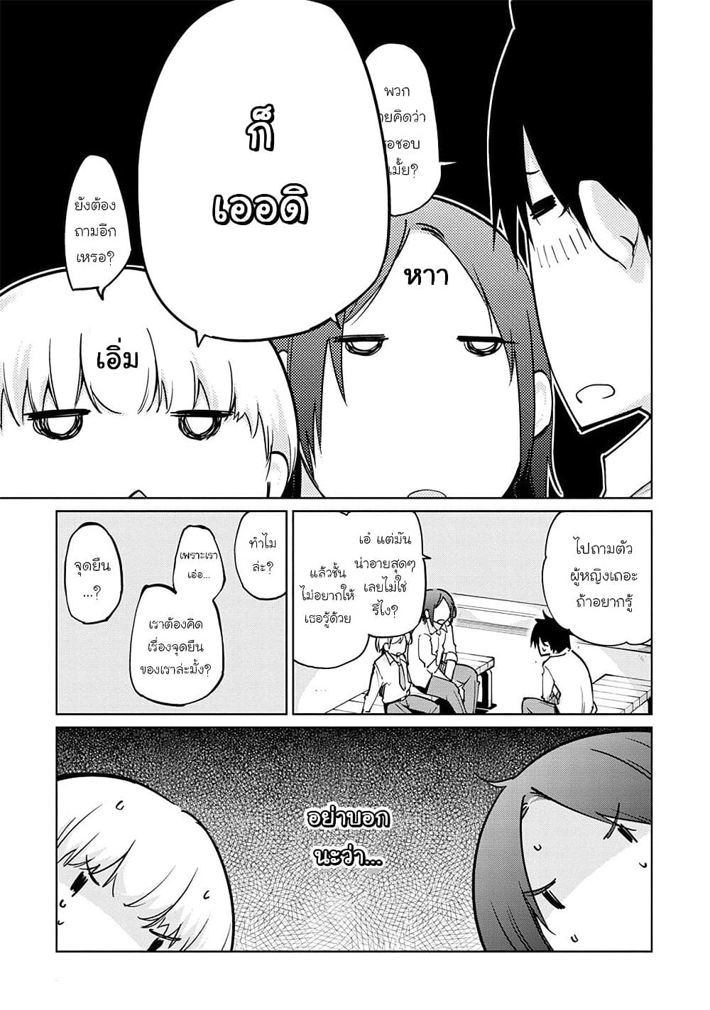 Oroka na Tenshi wa Akuma to Odoru page 7