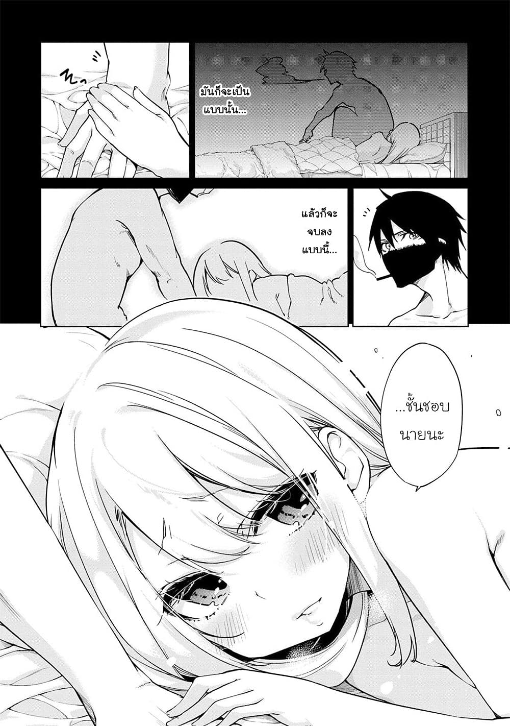Oroka na Tenshi wa Akuma to Odoru page 11