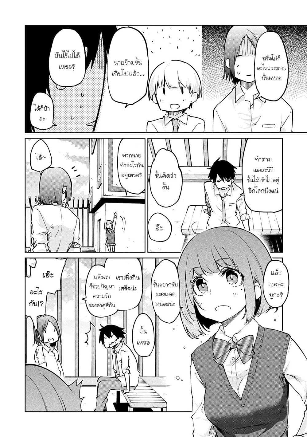 Oroka na Tenshi wa Akuma to Odoru page 12