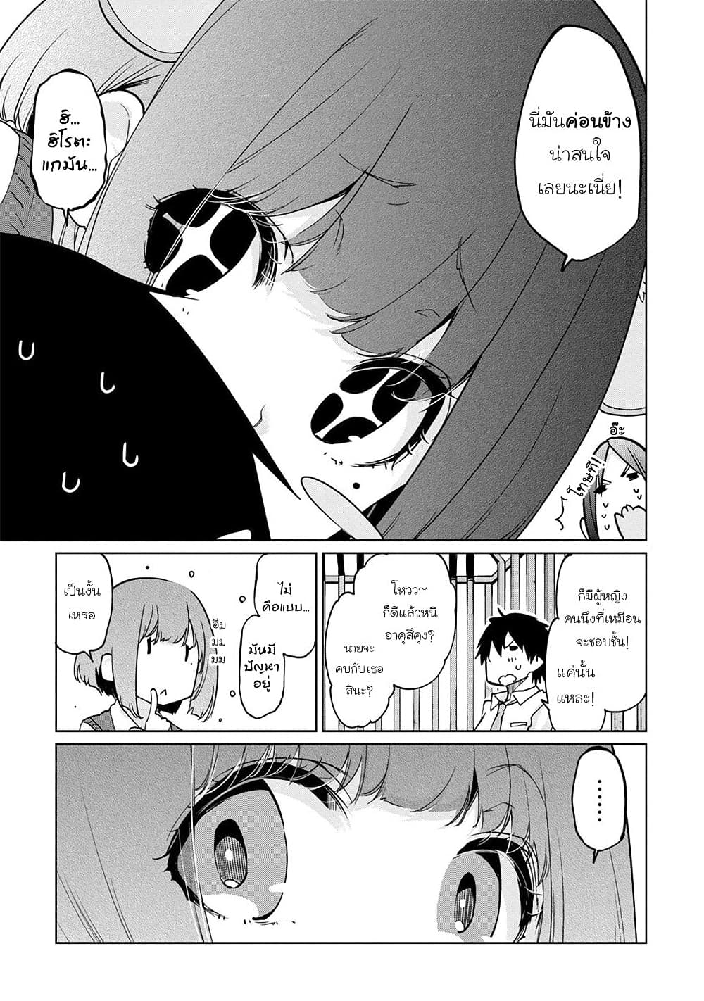 Oroka na Tenshi wa Akuma to Odoru page 13
