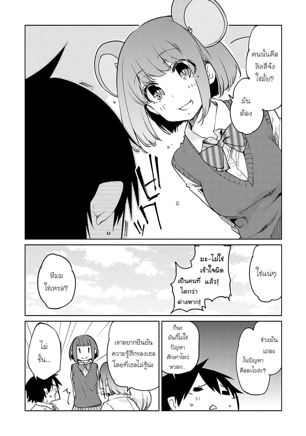 Oroka na Tenshi wa Akuma to Odoru page 14