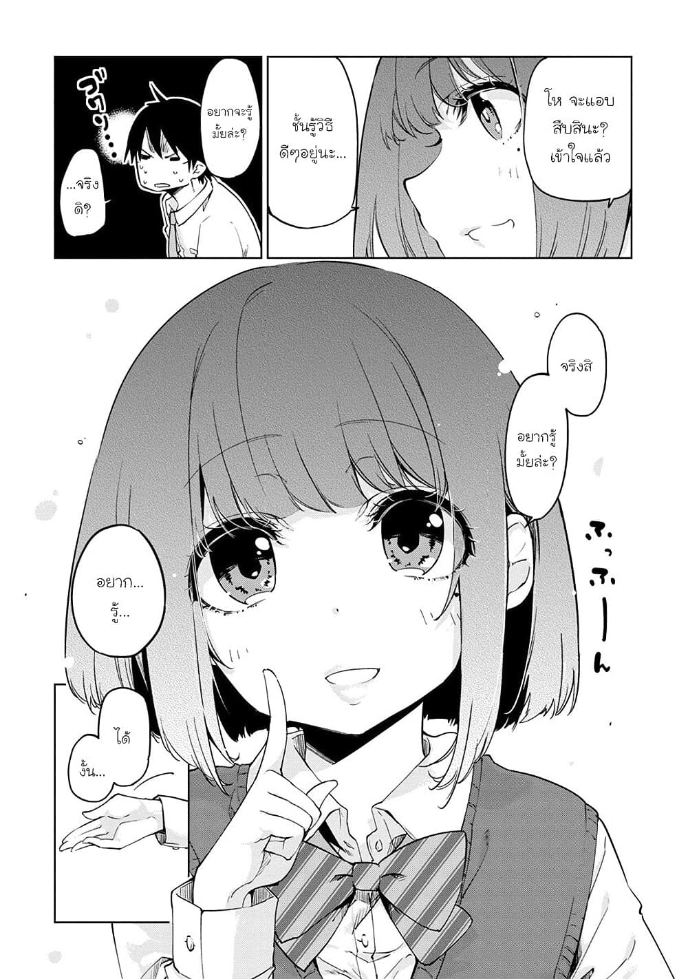 Oroka na Tenshi wa Akuma to Odoru page 15